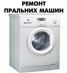 Логотип компании «Remont_Service_Na_Domy» из города Тернополь.
